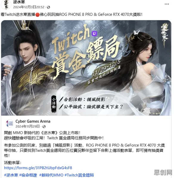 口碑炸裂的开放世界手游逆水寒手游,自走棋竞技2026重磅更新开启苹果手机,联机激战自由交易,速来! 口碑炸裂的开放世界手游逆水寒手游,自走棋竞技2026重磅更新开启苹果手机,联机激战自由交易,速来!