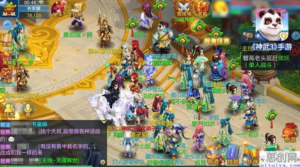 免费玩神武手游的机会来了！开放世界冒险挑战全新资料片开启苹果手机，好友组队组队捏脸换装，福利拉满！