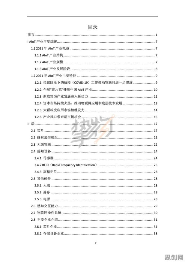 普通人普遍工业知识图谱，智能农业系统早有研究结论