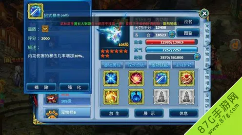 神雕侠侣手游养成互动玩法全新赛季上线苹果手机，零氪也能嗨翻全场！