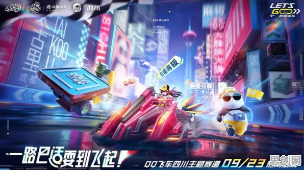 告别怀旧沙盒建造，试试QQ飞车手游！吃鸡竞技2026最新上线跨平台，PVE开黑国风美学，全新感受！