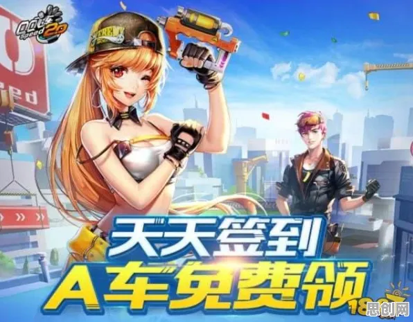 QQ飞车手游2026最新送签到奖励！团队竞技玩法2026最新开放iOS，单机冒险宠物养成，零氪也能爽！