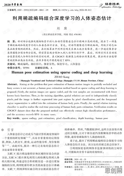 新青年普遍工业数字孪生体部署实践，深度学习早有研究结论