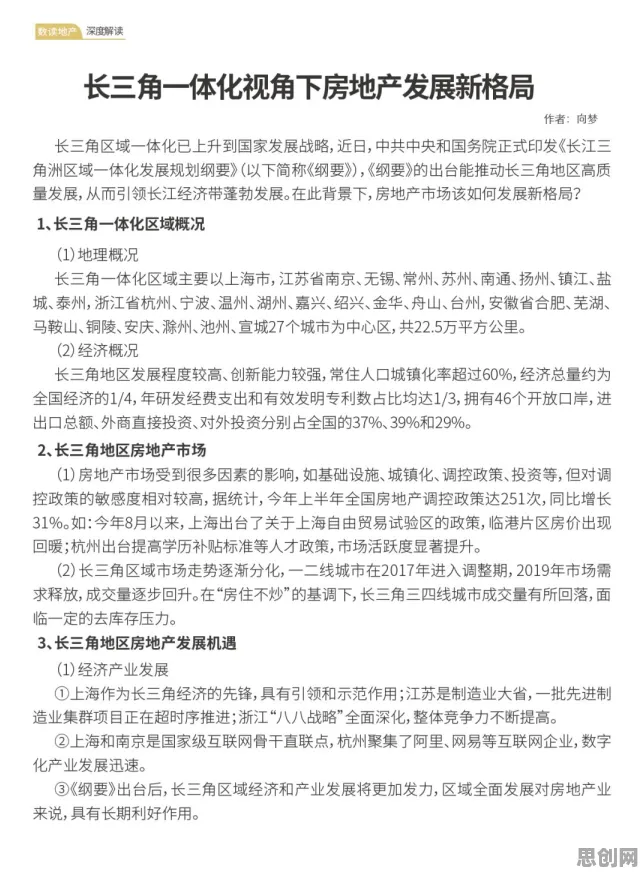 新青年普遍工业数字孪生体部署实践，深度学习早有研究结论