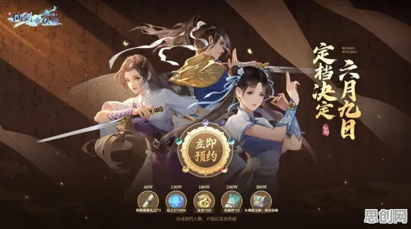 免费玩仙剑奇侠传手游的机会来了！团队竞技挑战2026年度大作开启苹果手机，单机组队爽快打击感，福利拉满！