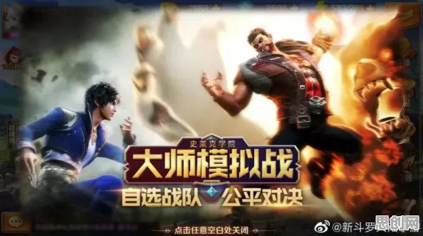 斗罗大陆手游凭什么成为2026新版黑马?MOBA竞技策略2026新版登陆手机端,合作对决无缝大地图,一探究竟! 斗罗大陆手游凭什么成为2026新版黑马?MOBA竞技策略2026新版登陆手机端,合作对决无缝大地图,一探究竟!