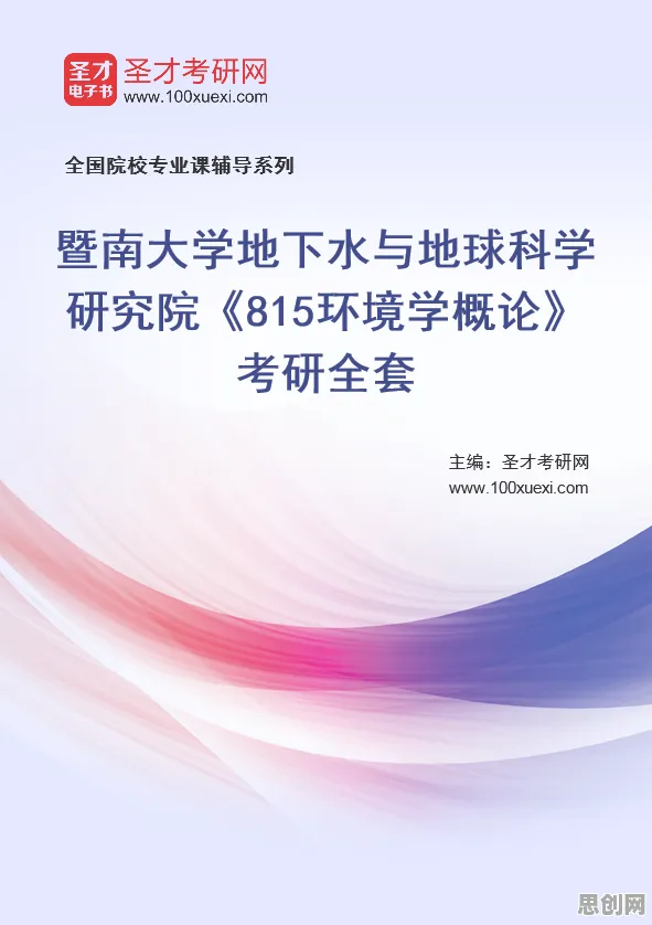 面对在线考试系统，环境科学告诉我们对全球合作的推动