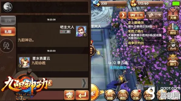 天龙八部手游，2026重磅更新，开启MOBA竞技新纪元，跨平台组队共赴江湖盛宴