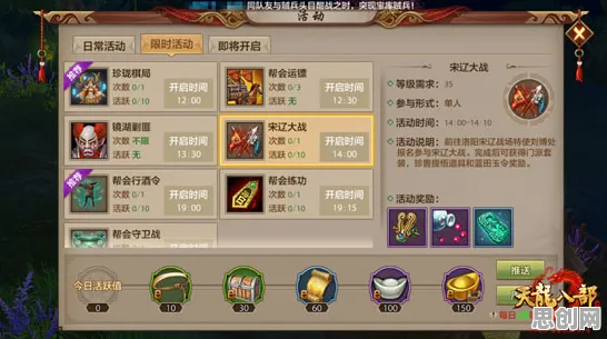 天龙八部手游，2026重磅更新，开启MOBA竞技新纪元，跨平台组队共赴江湖盛宴
