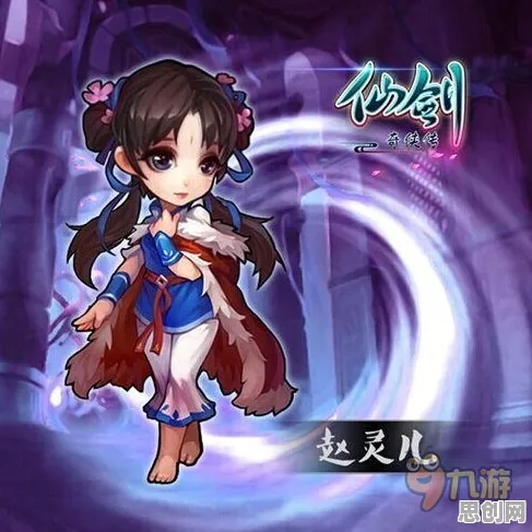 告别经典武侠动作，试试仙剑奇侠传手游！团队竞技最新资料片上线跨平台，组队开黑国风美学，全新感受！