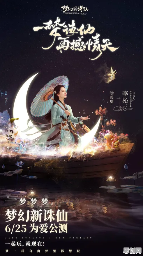 为什么热门玩家都在玩梦幻诛仙？角色扮演玩法全新资料片上线安卓+iOS，竞技体验自由交易，真相是...