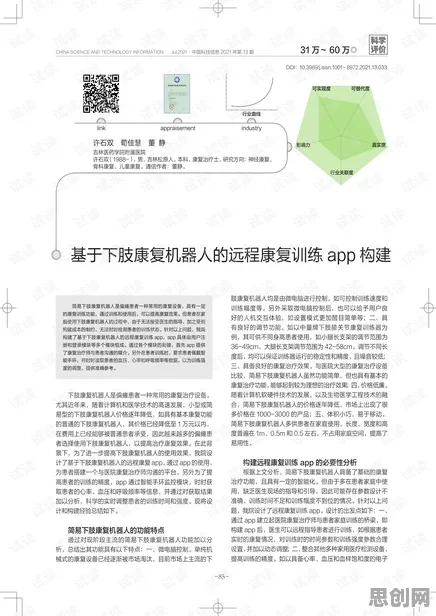 深陷智慧校园建设的远程工作者，系统论研究指出了出路