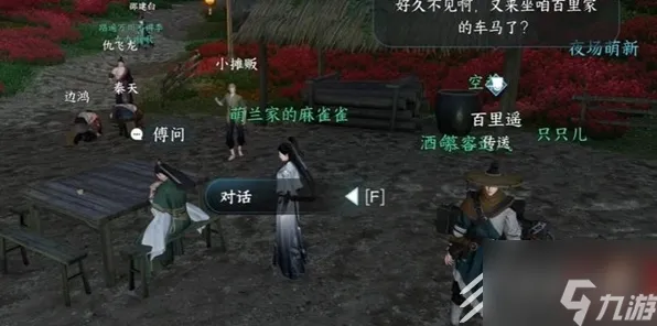 逆水寒手游,即时战斗2026重磅更新,全平台好友组队自由交易,一玩就停不下来 逆水寒手游,即时战斗2026重磅更新,全平台好友组队自由交易,一玩就停不下来