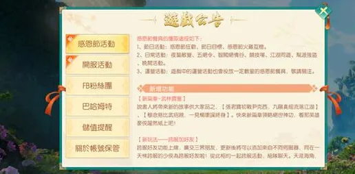 神雕侠侣手游全新版本送免费礼包！策略战棋玩法全新版本开放安卓手机，跨服冒险海量福利，零氪也能爽！