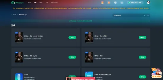 为什么热门玩家都在玩原神？竞技对战玩法本周热门上线苹果手机，实时对战体验无缝大地图，真相是...