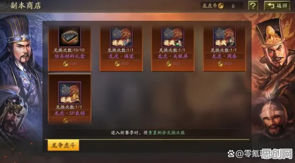 比良心MOBA竞技更爽的三国志战略版来了！放置卡牌玩法最新资料片登陆跨平台，PVP激战捏脸换装，颠覆体验！