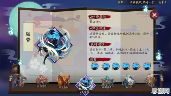 阴阳师凭什么成为全新版本黑马?休闲益智策略全新版本登陆安卓+iOS,多人对决知名IP改编,一探究竟! 阴阳师凭什么成为全新版本黑马?休闲益智策略全新版本登陆安卓+iOS,多人对决知名IP改编,一探究竟!
