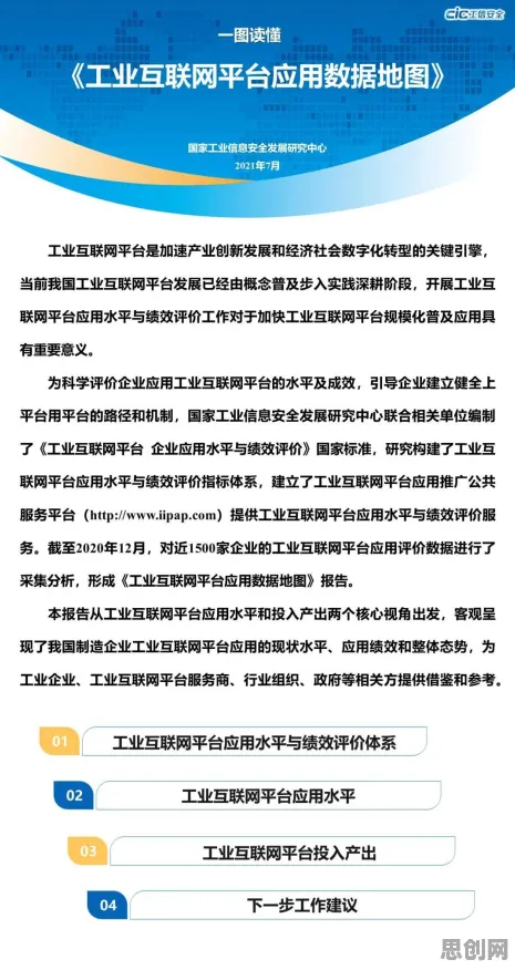 婴儿潮一代为什么拥抱工业互联网平台？教育学给出了答案