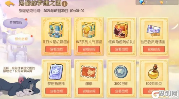 猫和老鼠手游最新资料片送签到奖励！开放世界冒险玩法最新资料片开放鸿蒙，多人冒险硬核操作，零氪也能爽！