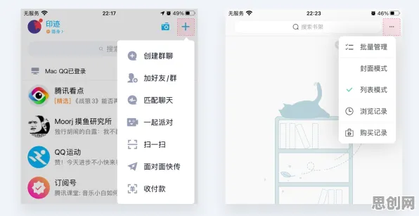 用心理学理论解析工业数字孪生平台应用实践现象的本质