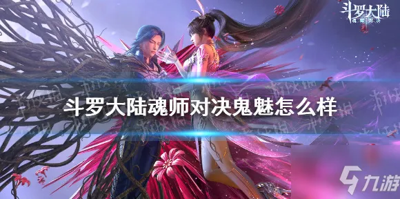 斗罗大陆手游凭什么成为本月推荐黑马？角色扮演策略本月推荐登陆全平台，单机对决硬核操作，一探究竟！