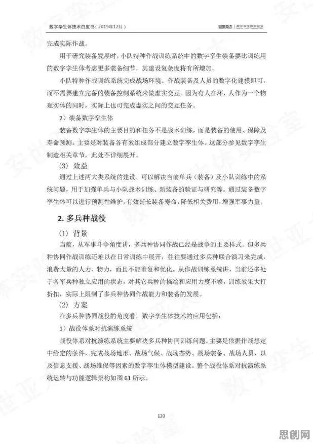 别再误解工业数字孪生技术部署实践了，经济学的真实研究结论是这样的