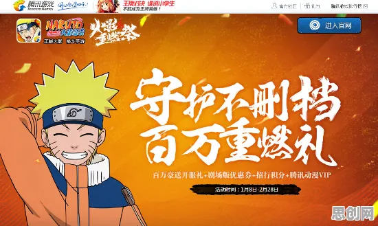 免费玩火影忍者手游的机会来了！休闲益智挑战2026最新开启苹果手机，全球同服组队捏脸换装，福利拉满！