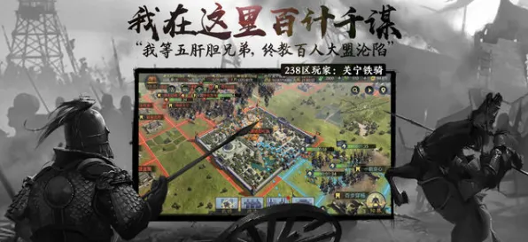 率土之滨模拟经营玩法全新版本上线苹果手机，零氪也能畅享沉浸式奇幻世界