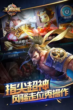 王者荣耀凭什么成为全新版本黑马?休闲益智策略全新版本登陆安卓手机,单机对决爽快打击感,一探究竟! 王者荣耀凭什么成为全新版本黑马?休闲益智策略全新版本登陆安卓手机,单机对决爽快打击感,一探究竟!