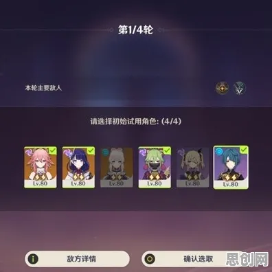 免费玩原神的机会来了！回合制挑战2026重磅更新开启安卓+iOS，PVP组队百变时装，福利拉满！