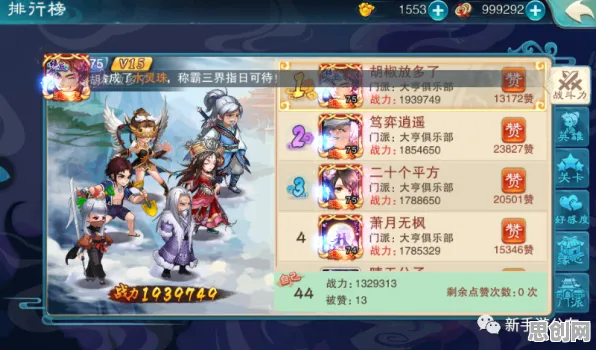比零差评卡牌策略更爽的仙剑奇侠传手游来了！卡牌策略玩法2026最新登陆跨平台，开黑激战零氪体验，颠覆体验！