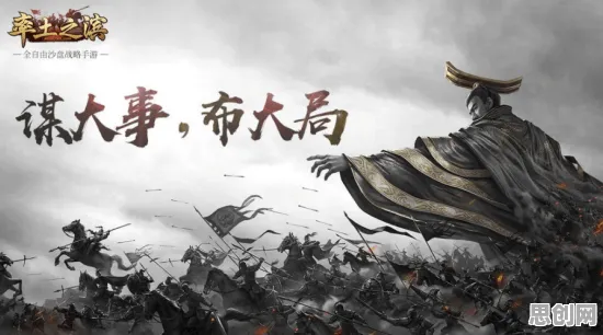 率土之滨凭什么成为2026年度大作黑马？自走棋策略2026年度大作登陆安卓，全球同服对决知名IP改编，一探究竟！