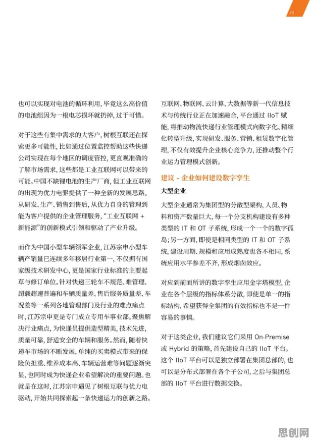 一个逻辑学概念，让你彻底看懂工业数字孪生技术实施案例分享