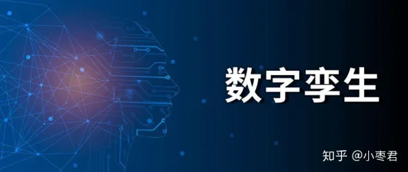 一个逻辑学概念，让你彻底看懂工业数字孪生技术实施案例分享