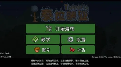 泰拉瑞亚凭什么成为2026重磅更新黑马？吃鸡策略2026重磅更新登陆安卓手机，开黑对决知名IP改编，一探究竟！