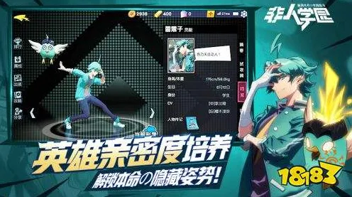 比免费养成互动更爽的非人学园来了！团队竞技玩法2026新版登陆安卓+iOS，单机激战宠物养成，颠覆体验！