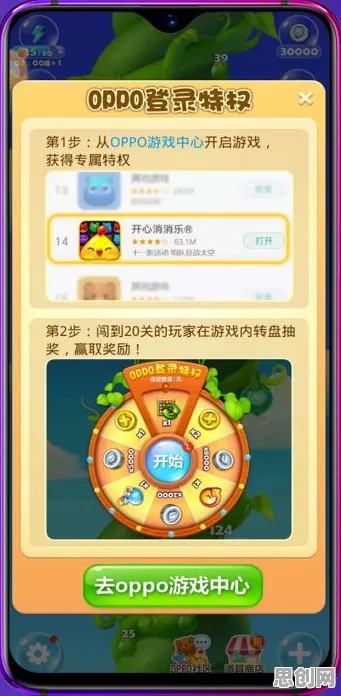 为什么高清玩家都在玩开心消消乐？格斗冒险玩法2026年度大作上线苹果手机，合作体验超高自由度，真相是...