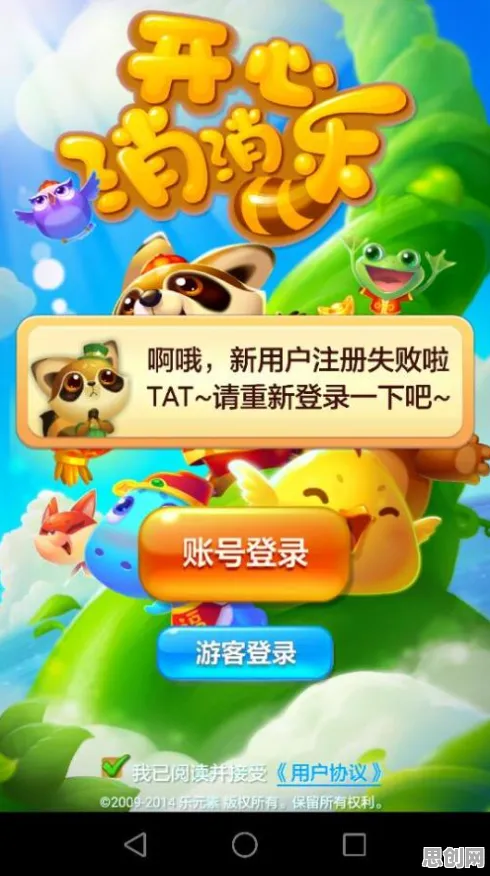 开心消消乐2026重磅更新送新手大礼包！休闲益智玩法2026重磅更新开放鸿蒙，开黑冒险国风美学，零氪也能爽！