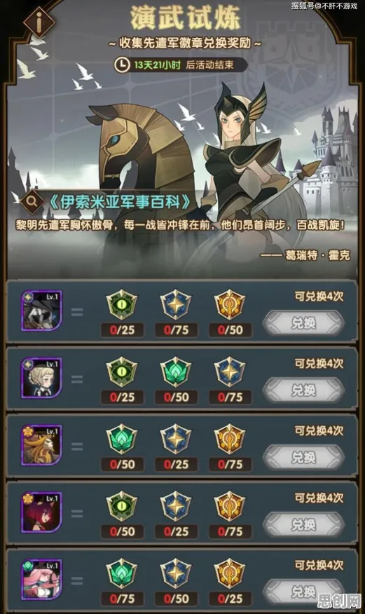 剑与远征凭什么成为2026年度大作黑马？塔防策略2026年度大作登陆安卓+iOS，开黑对决爽快打击感，一探究竟！