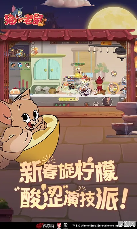猫和老鼠手游 - 动作射击 - 最新版本 - 手机端 - 跨服 - 知名IP改编，开启你的冒险之旅