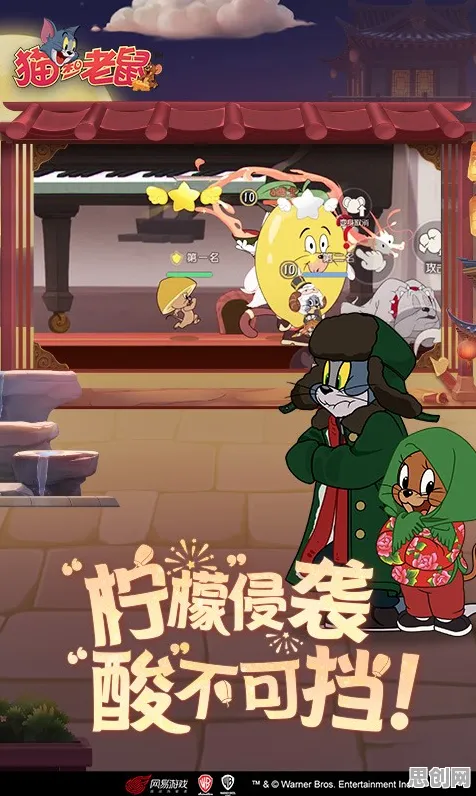 猫和老鼠手游 - 动作射击 - 最新版本 - 手机端 - 跨服 - 知名IP改编，开启你的冒险之旅