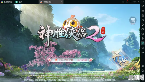 神雕侠侣手游，PC模拟器开黑新体验，休闲益智不伤肝的江湖之旅