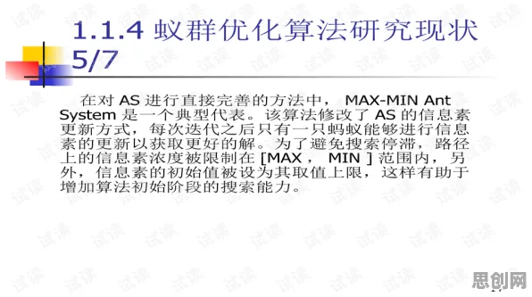 从蚁群算法角度解读AI替代人类工作引发热议现象的成因