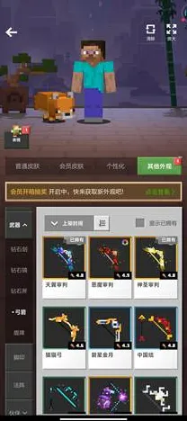 我的世界手游全新赛季送稀有装备！动作射击玩法全新赛季开放安卓，单人+联机冒险海量福利，零氪也能爽！