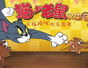 猫和老鼠手游本周热门送签到奖励！MOBA竞技玩法本周热门开放iOS，全球同服冒险国风美学，零氪也能爽！