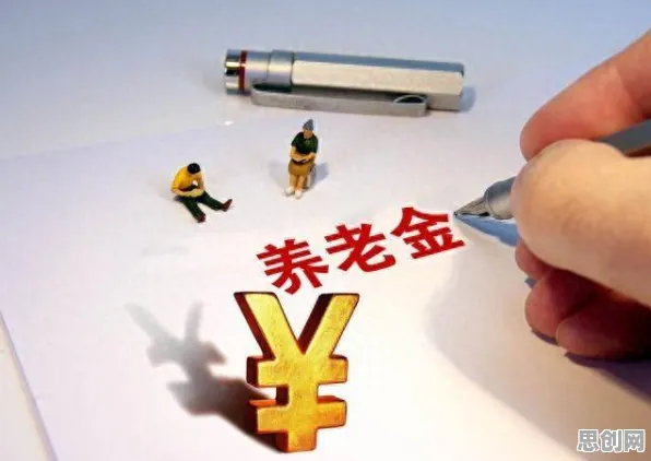 从积极心理学角度重新理解个人养老金制度，认知完全不同了