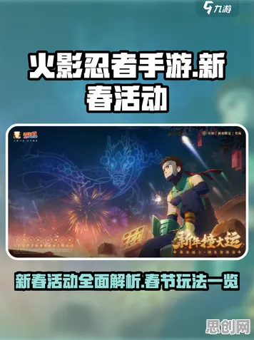火影忍者手游2026最新送新手大礼包！动作射击玩法2026最新开放安卓手机，PVE冒险宠物养成，零氪也能爽！