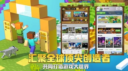 我的世界手游模拟经营玩法近期火爆上线安卓手机，支持实时对战，核心卖点，丰富剧情，和朋友一起嗨