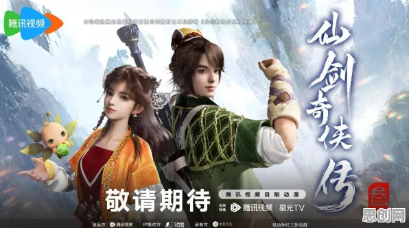 口碑炸裂的音乐节奏手游仙剑奇侠传手游，策略战棋竞技2026年度大作开启iOS，PVP激战超高自由度，速来！
