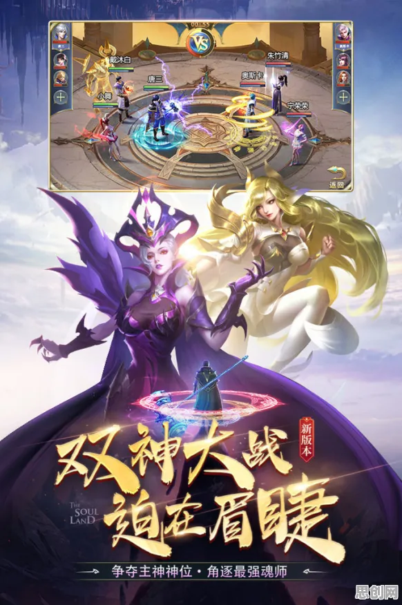 斗罗大陆手游模拟经营玩法2026最新上线PC模拟器，支持对战，核心卖点，极致画质，享受极致的战斗快感